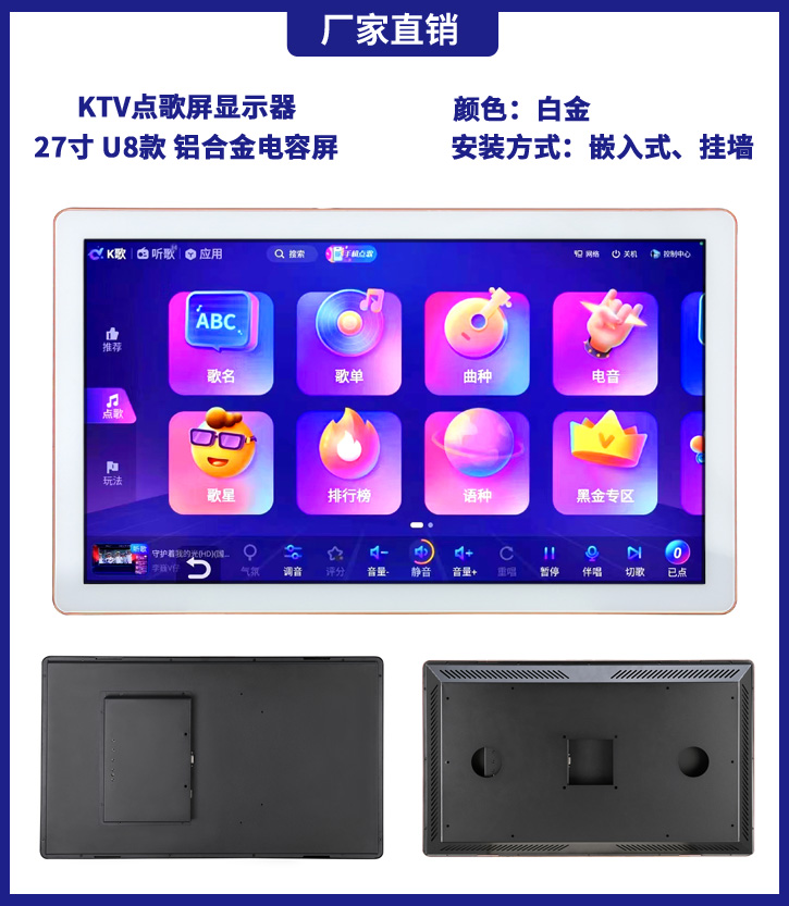 優(yōu)多爾udor 27寸U8款電容屏觸摸顯